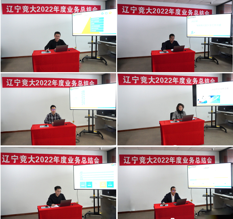 總結(jié)會(huì)照片.png